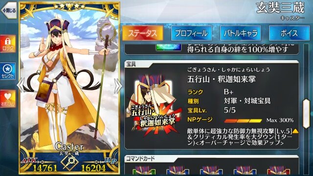 『FGO』を通して気づかされた自分の本当に好きな異性のタイプ【コラム】