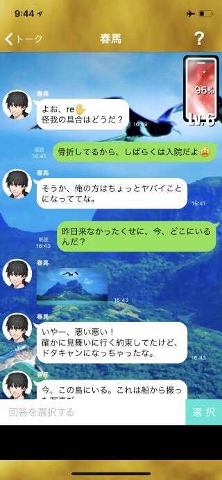 SNSトークミステリー『ねぇ、君を救わせて。』Android版の配信がスタート！iOS版では続編及びサブシナリオを追加