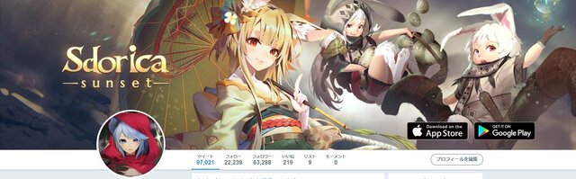 【お知らせ】『Sdorica (スドリカ)』とのTwitterコラボがスタート―インサイドちゃんの美しさにも磨きが掛かる！