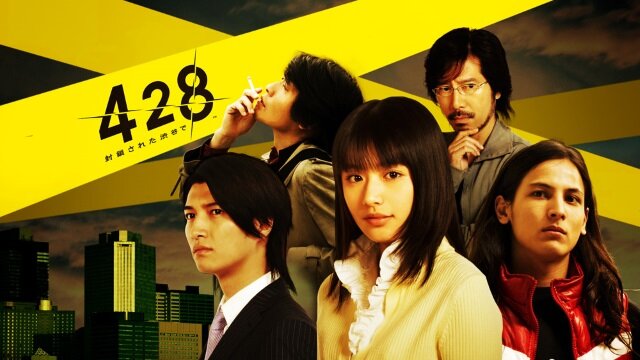 サウンドノベルの最高傑作が10年ぶりに復活！『428 封鎖された渋谷で』PS4/PC版が9月6日に発売決定