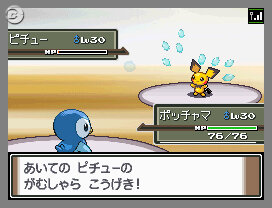 ポケットモンスター プラチナ