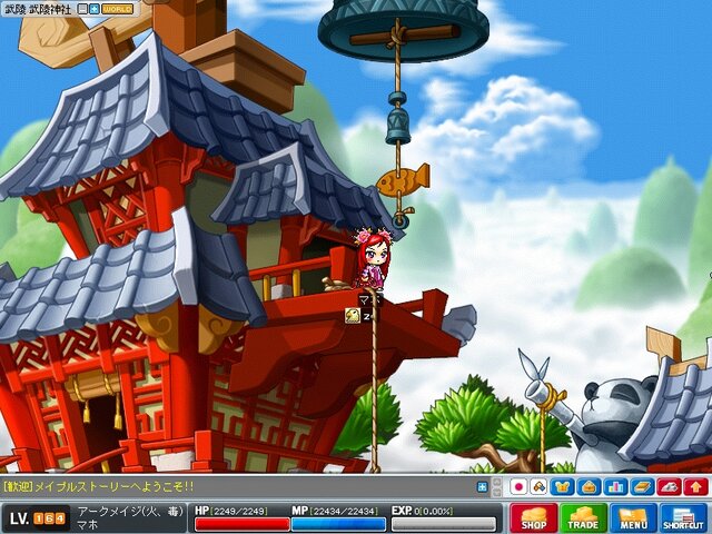 Copyright (c) NEXON Corporation and NEXON Japan Co.,Ltd.　All rights reserved. Copyright (c) Wizet Corporation. All rights reserved.