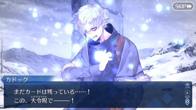 『FGO』第2部第2章「無間氷焔世紀 ゲッテルデメルング 消えぬ炎の快男児」を考察【特集】