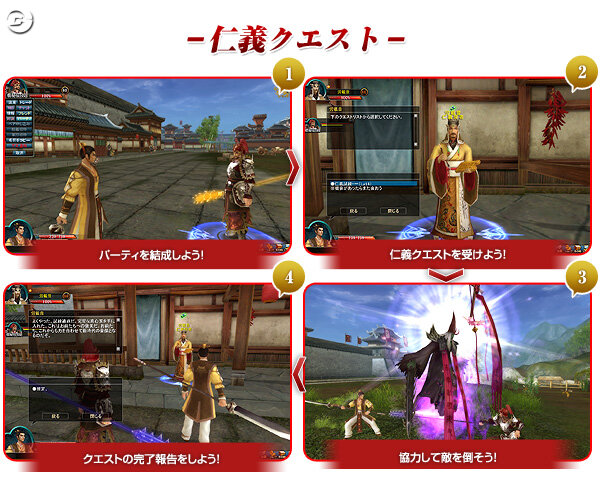『SEKIHEKI』仲間の絆を深める「結義・軍団」システムを紹介