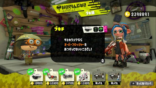 『スプラトゥーン2』8月の追加ブキもスゴい！それぞれの長所・短所をチェック