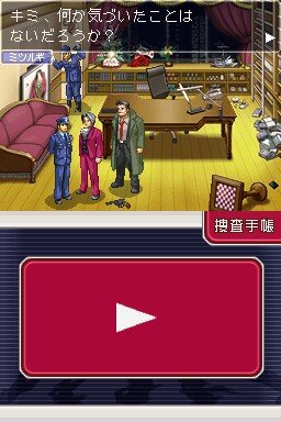 逆転検事