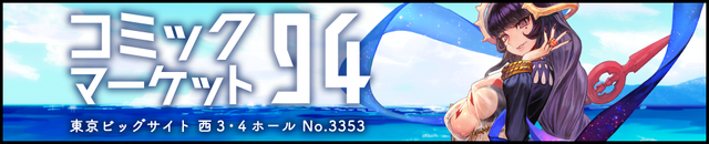 『23/7 トゥエンティ スリー セブン』コミケ94に初出展─バース7放送局は8月8日20:00から！