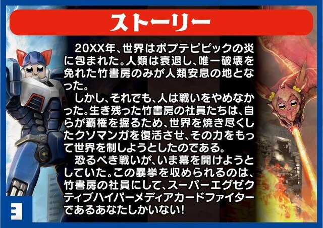 「カードダス ポプテピピック クソカードゲーム」1,800円（税抜）(C)大川ぶくぶ／竹書房・キングレコード