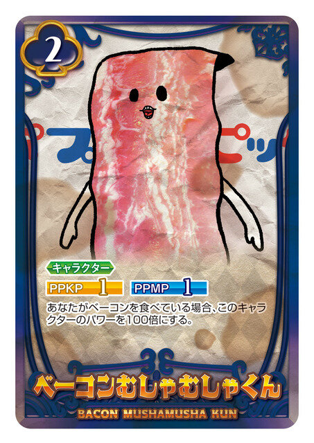 「カードダス ポプテピピック クソカードゲーム」1,800円（税抜）(C)大川ぶくぶ／竹書房・キングレコード