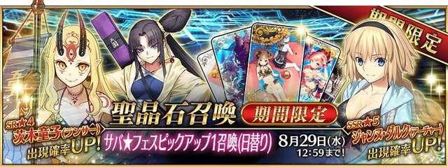 【FGO』現時点で一番好きな新水着サーヴァントは？─配布で嬉しいジャンヌ〔オルタ〕や宝具が和む茨木童子など【アンケート】
