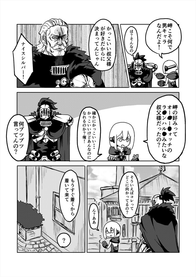 【読み切り漫画】『嫁はネカマを気にしない？』（後編）