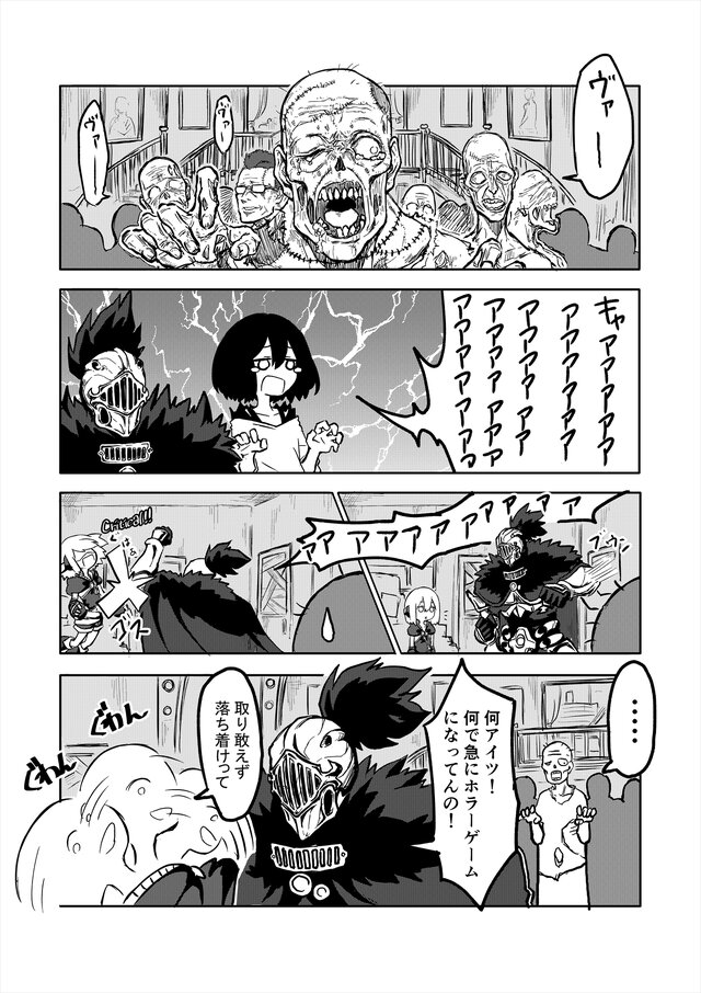 【読み切り漫画】『嫁はネカマを気にしない？』（後編）