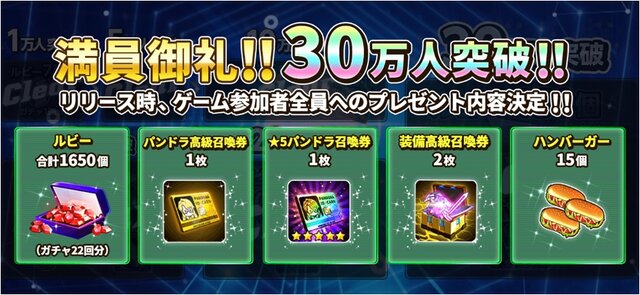 『フリージング エクステンション』正式サービス開始！リリースを記念して豪華キャンペーン開催中