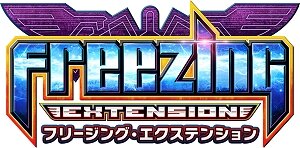 『フリージング エクステンション』正式サービス開始！リリースを記念して豪華キャンペーン開催中