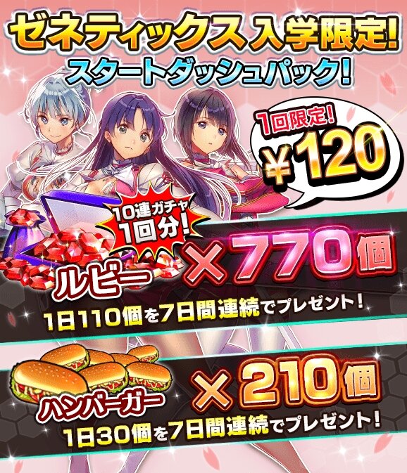 『フリージング エクステンション』正式サービス開始！リリースを記念して豪華キャンペーン開催中