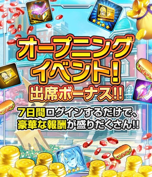 『フリージング エクステンション』正式サービス開始！リリースを記念して豪華キャンペーン開催中