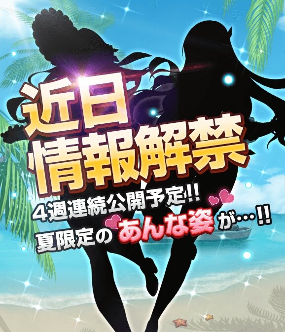 『フリージング エクステンション』正式サービス開始！リリースを記念して豪華キャンペーン開催中