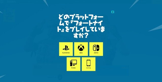 『フォートナイト』二段階認証を設定で新エモート「ブギウギ」が入手可能に