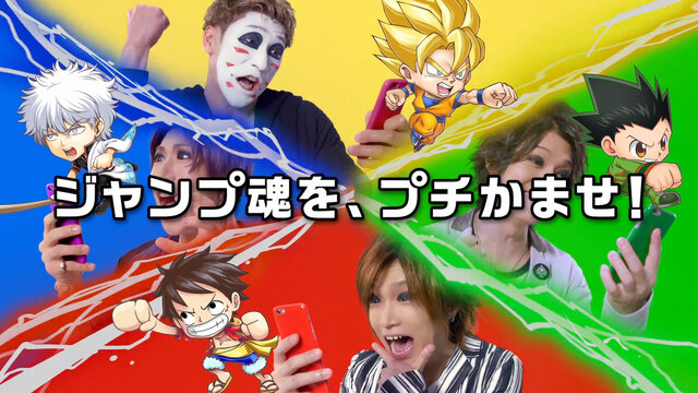 『ジャンプチ ヒーローズ』ゴールデンボンバーとのコラボCMを先行公開─盛り上がりに併せて新規プレイヤーも続出!?