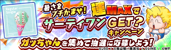 『ジャンプチ ヒーローズ』ゴールデンボンバーとのコラボCMを先行公開─盛り上がりに併せて新規プレイヤーも続出!?