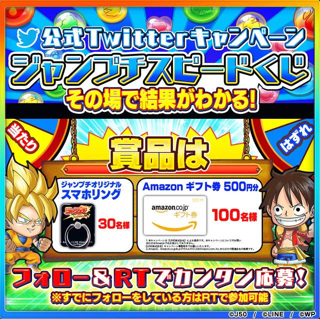 『ジャンプチ ヒーローズ』ゴールデンボンバーとのコラボCMを先行公開─盛り上がりに併せて新規プレイヤーも続出!?