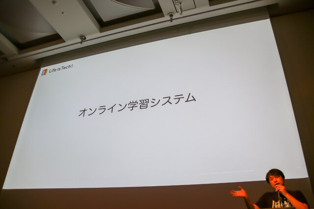 教育分野へのゲーム的アプローチとは？「PlayStation x IT 教育がつくる次世代エンタテインメント」セッションレポ【CEDEC 2018】