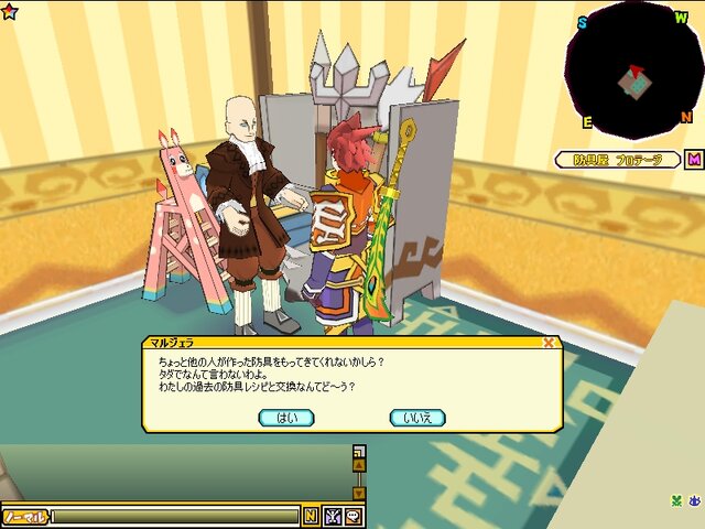 (C) CHUNSOFT / DWANGO / Games Arena