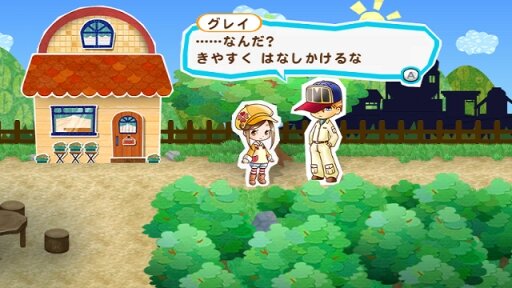 牧場物語シリーズ まきばのおみせ