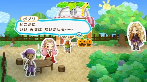 牧場物語シリーズ まきばのおみせ