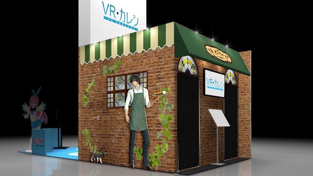 『VRカレシ』TGS2018でプレイアブル出展―有名声優の声が入った理想のカレシが作れる！？