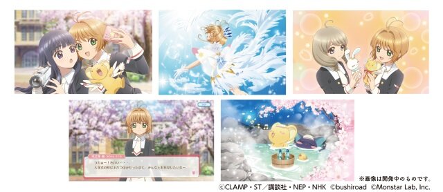 『カードキャプターさくら ハピネスメモリーズ』最新PVが公開！ゲームジャンルは「お着替え×箱庭シミュレーション」