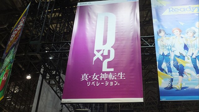 『Ｄ×２ 真・女神転生』幕張メッセに悪魔を喚べ！ 限定グッズが当たるくじ引きに挑戦できるポイントをズバリ紹介─“あなたの目”も召喚対象!?【TGS2018】