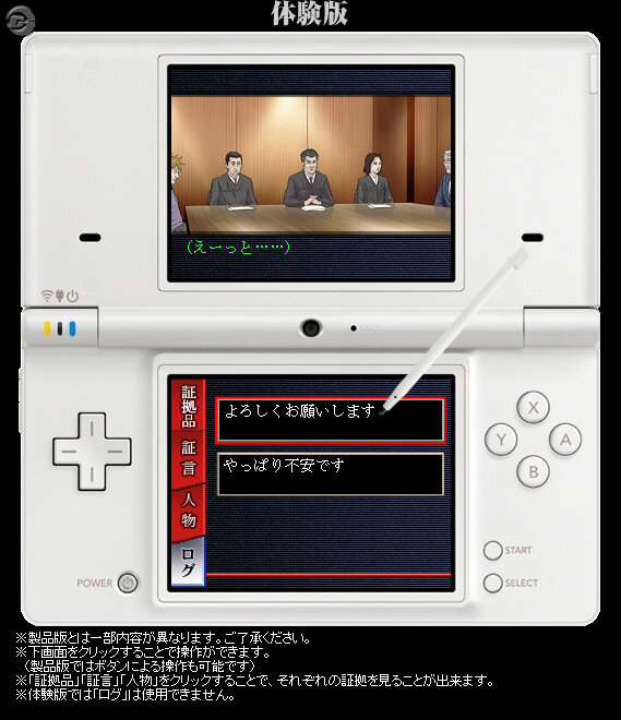 保険金殺人？自殺？『有罪×無罪』Web体験版を公開