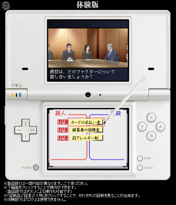 保険金殺人？自殺？『有罪×無罪』Web体験版を公開