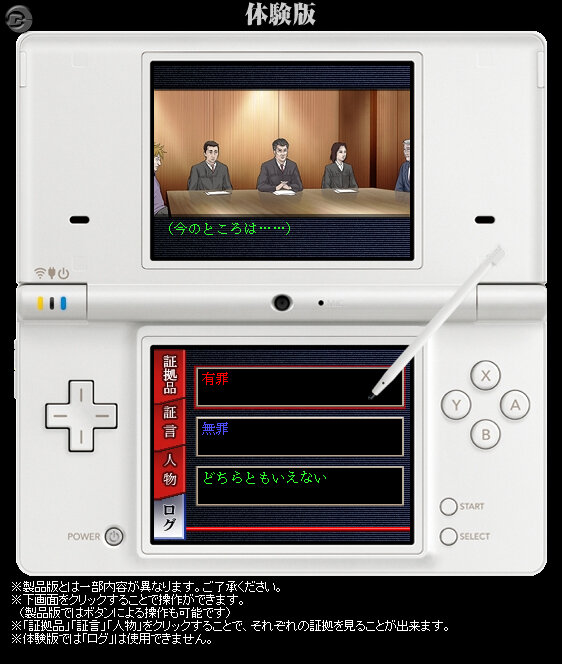 保険金殺人？自殺？『有罪×無罪』Web体験版を公開