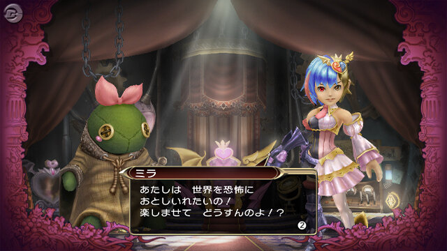 光と闇の姫君と世界征服の塔 ファイナルファンタジー・クリスタルクロニクル