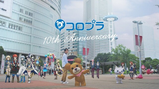 今日でコロプラ創立10周年！特設サイトや企業CMの公開、運営アプリ内で記念クエストを実施