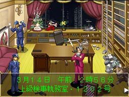 逆転検事