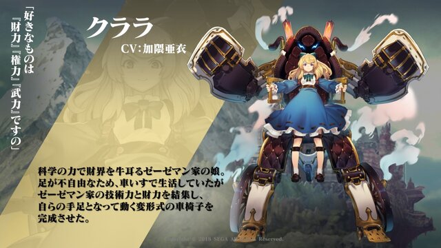 セガ新作『リボルバーズエイト』始動─ぶっ飛んだおとぎ話が舞台となる3分間リアルタイムストラテジー！