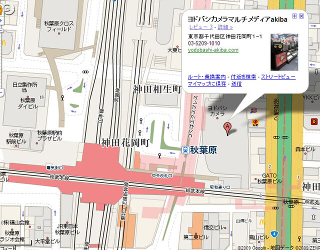 Akibaヨドバシで『ウィッチテイル』を先行体験