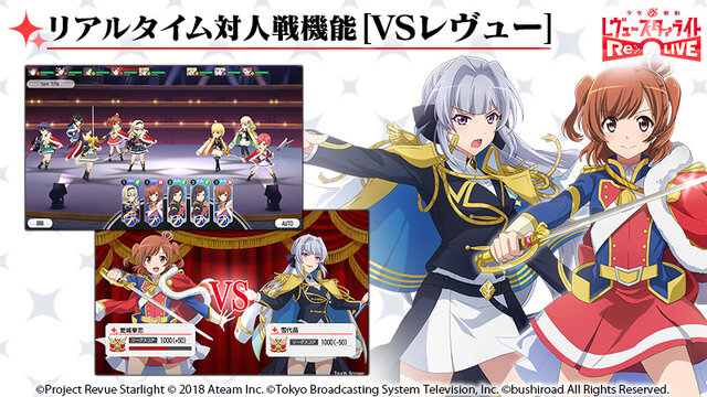 『少女☆歌劇レヴュースタァライト -Re LIVE-』Android版の配信日が10月21日に決定！iOS版は10月28日を予定