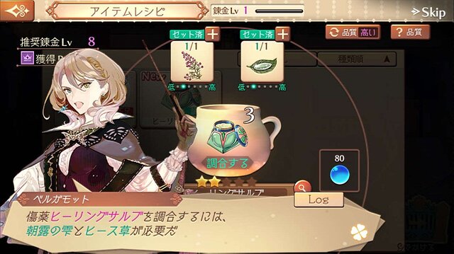 「アトリエ」の魅力とスマホを“調合”したら何が生まれたのか─『アトリエ オンライン』の心地よいサイクルに魅了されたプレイレポ