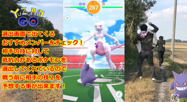 ゲンガーってホント、火力がヤバいんです！こう使えばね【ポケモンGO 秋田局】