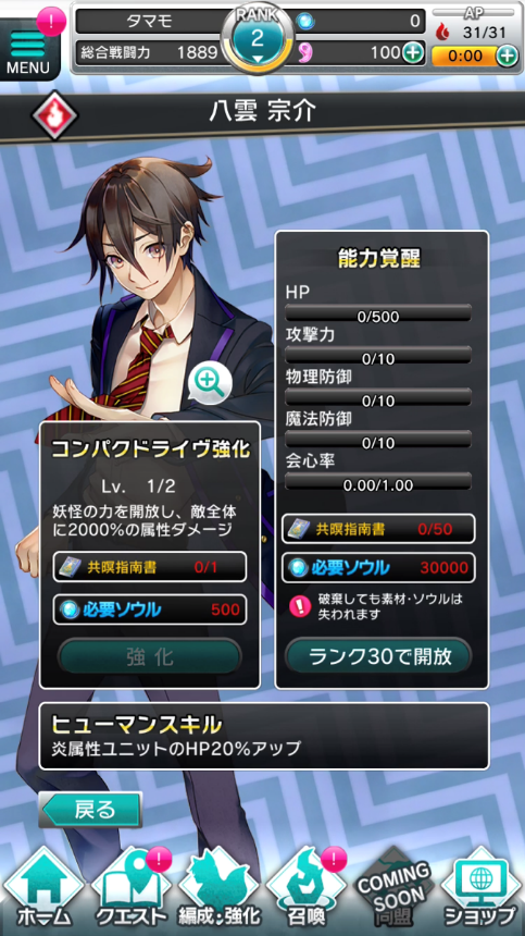 『東京コンセプション』正式サービス開始！スタートダッシュキャンペーンの開催や豪華特典の配布も実施
