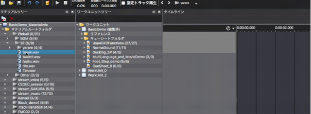 「CRIWARE」が分かりやすい、学びやすい！CRI・ミドルウェアがゲーム開発に特化した新サイトを立ち上げ─マニュアルやチュートリアルも公開に