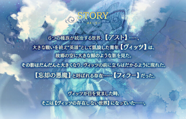 最大24名が入り乱れる『アストメモリア-Ast Memoria-』事前登録を開始！異能の力と記憶をめぐる重厚なストーリーにも注目