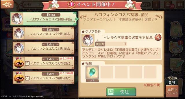 『アトリエ オンライン』新イベント「ハロウィン」開催！限定衣装が手に入るガチャ2種も同時スタート