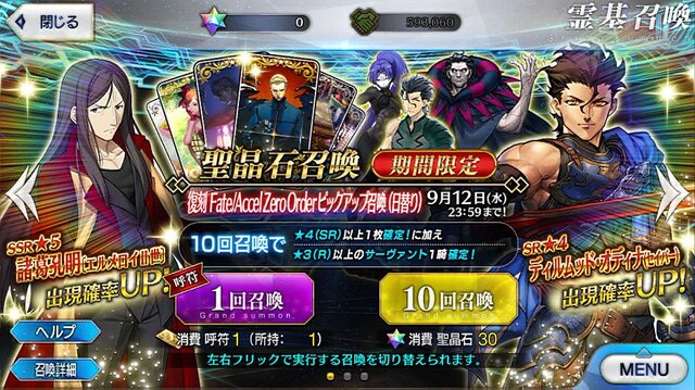 『FGO』無課金で一年遊んでみた！ ガチャに翻弄された歩みを振り返る─頼ったフレンドサーヴァントや使った素材量、QPの額は？【プレイレポ後編】