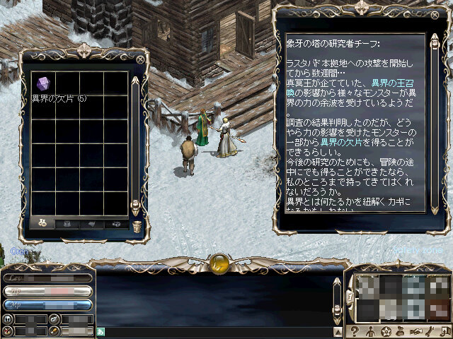 Lineage R and Lineage R the Cross Rancor are registered trademarks of NCsoft Corporation. 1998-2007 c Copyright NCsoft Corporation. NC Japan K.K. was granted by NCsoft Corporation the right to publish, distribute, and transmit Lineage the Cross Rancor in Japan. All Rights Reserved.