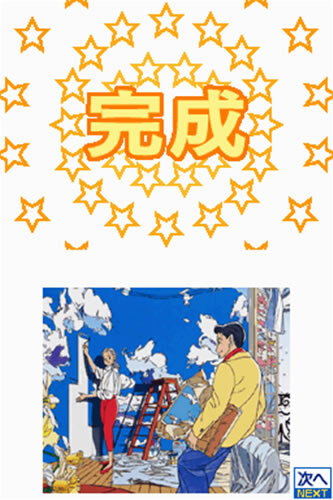 ゆっくり楽しむ大人のジグソーパズルDS わたせせいぞう LOVE 海とブルー